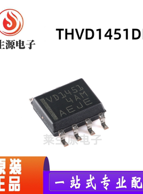 原装THVD1451DR SOIC-8具有±18kV IEC ESD保护功能 RS-485收发器