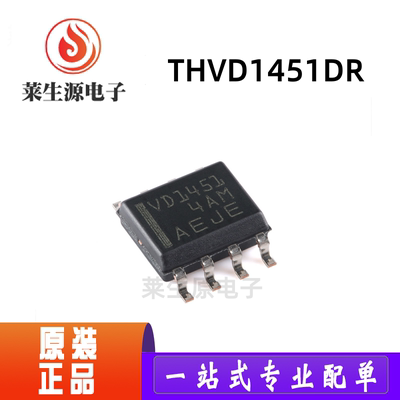 原装THVD1451DRRS-485收发器