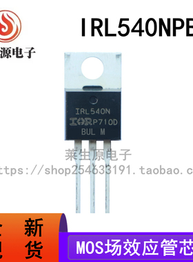 全新国产 IRL540NPBF IRL540N MOS场效应管芯片 TO-220 IRL540