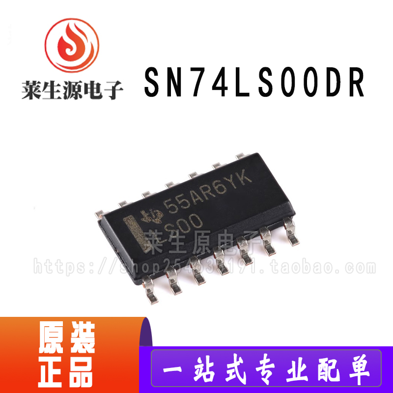 全新原装SN74LS00DR正与非门芯片
