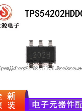 全新原装 TPS54202HDDCR TPS54202H 丝印202H 降压转换器 SOT23-6
