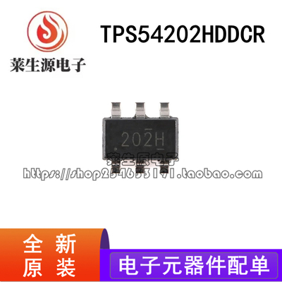 全新原装TPS54202HDDCR降压芯片