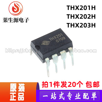 全新THX201THX202HTHX203H芯片