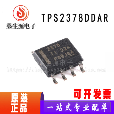 原装正品TPS2378DDARPD接口芯片