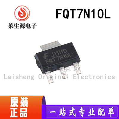 全新原装FQT7N10LMOS场效应管