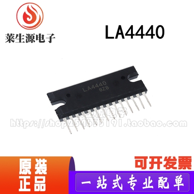 全新LA444双声道音频功率放大IC