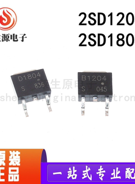 全新 贴片三极管 2SD1804 2SB1204 TO-252 B1204 D1804  晶体管