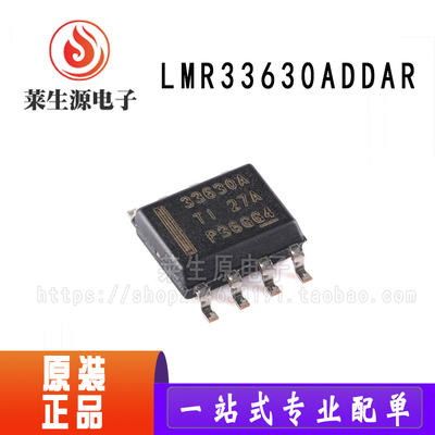 全新LMR33630ADDAR转换器IC芯片