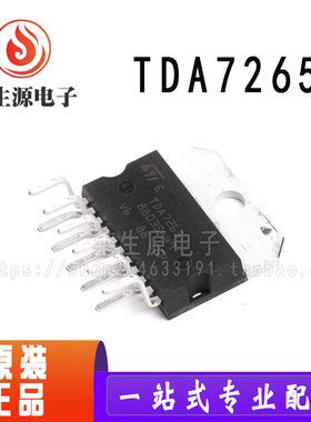 全新原装 直插 TDA7265 Multiwatt11 25+25W音频放大器IC芯片