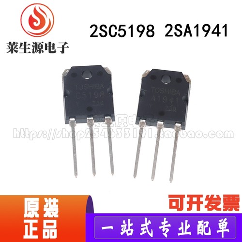 全新原装2SA1941/2SC5198TO-3P