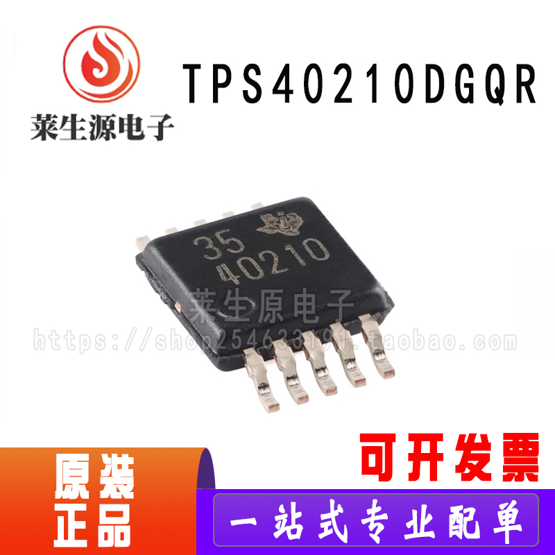 全新原装TPS40210DGQR控制器芯片