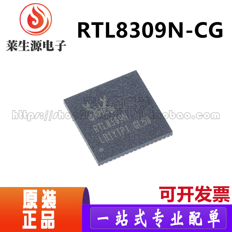 正品RTL8309N-VB-CG以太网芯片