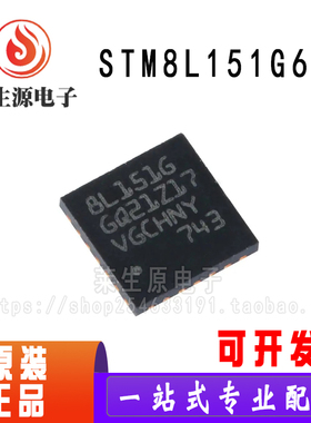 原装正品STM8L151G6U6 UFQFPN-28 16MHz/32KB闪存/8位微控制器MCU