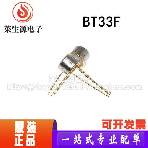 全新BT33F单结晶体管硅半导体