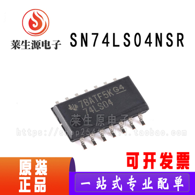 全新原装SN74LS04NSR逆变器芯片