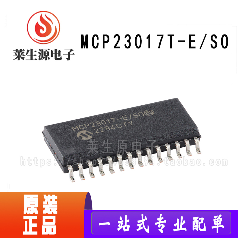 全新原装MCP23017T-E/SO扩展器IC