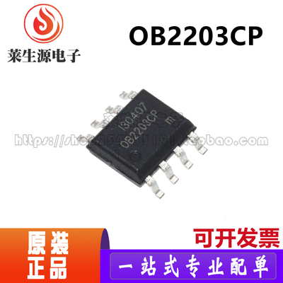 全新原装芯片OB2203CP