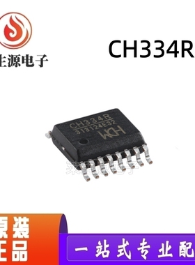 全新原装 CH334R 贴片QSOP-16 USB HUB控制器芯片