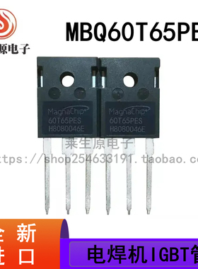 全新现货 60T65PES MBQ60T65PES TO-247 650V 100A 电焊机IGBT管