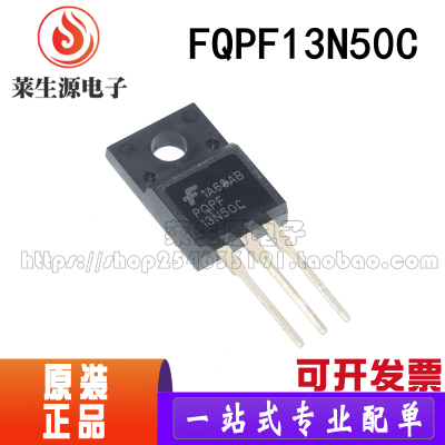 全新原装FQPF13N50CTO-220F