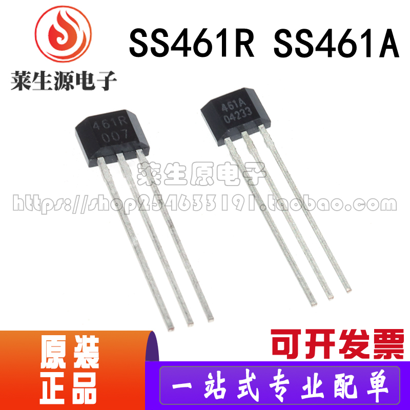 全新原装SS461RSS461A霍尔传感器