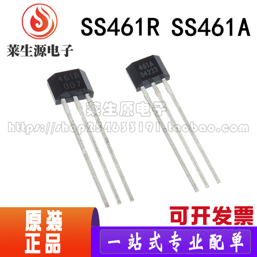 全新原装SS461RSS461A霍尔传感器