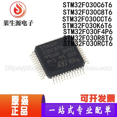 STM32F030C8T632位微控制器-MCU