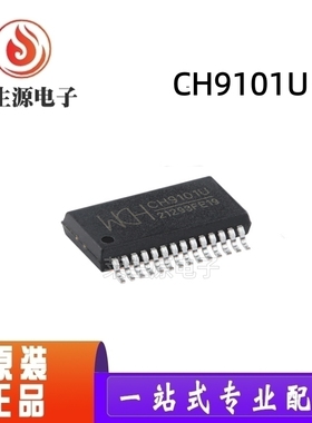 全新原装正品 CH9101U 贴片SSOP-28 USB转串口芯片