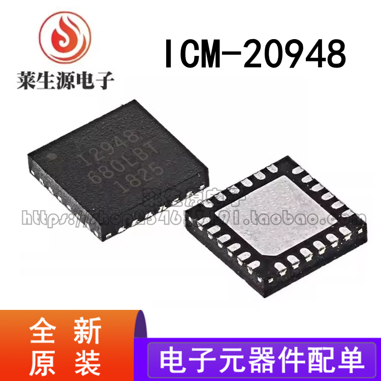 全新原装ICM-20948运动传感器IC