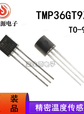全新原装 TMP36GT9Z TMP36GZ 直插TO-92 精密温度传感器芯片 现货