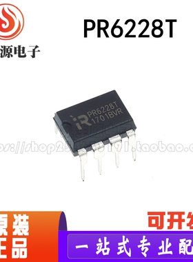 全新原装 PR6228T 可代CR6228T 电源芯片 集成块控制器IC DIP-8