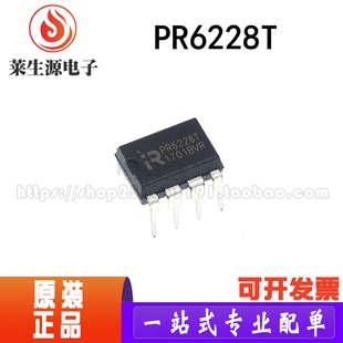 全新原装 PR6228T 可代CR6228T 电源芯片 集成块控制器IC DIP-8