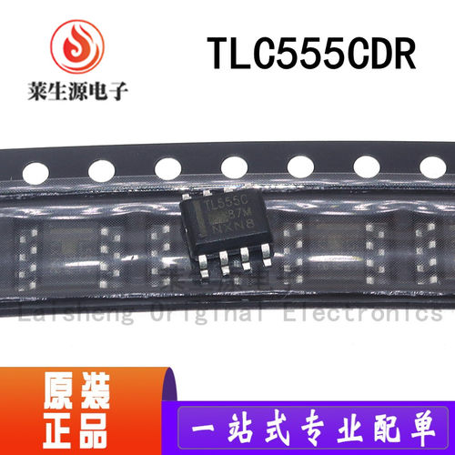 全新原装TLC555CDR振荡器时钟IC