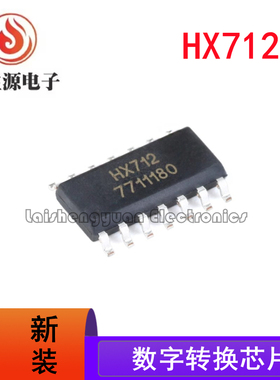 全新原装正品 贴片 HX712 SOP-14 电子秤专用芯片IC 数字转换芯片