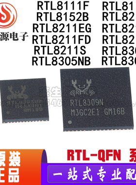 原装 RTL8111F E 8152B 8211E RTL8305NB 8309N RTL 以太网芯片