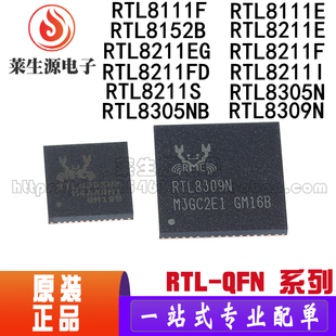 原装 RTL8111F E 8152B 8211E RTL8305NB 8309N RTL 以太网芯片