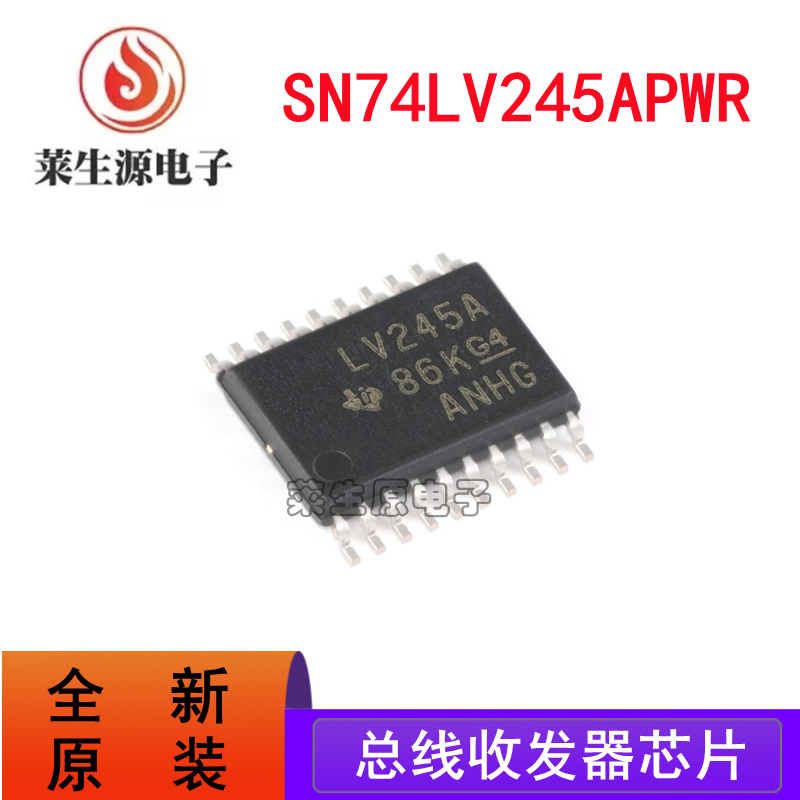 全新原装SN74LV245APWR收发器IC