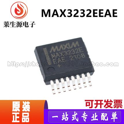 全新进口原装 MAX3232ESE/CSE/EEAE/EESE/CWE+T RS-232收发器芯片