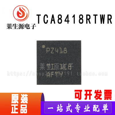 全新原装TCA8418RTWR电路芯片IC