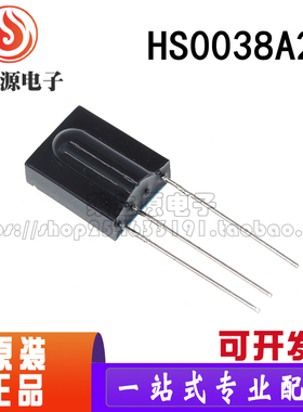 全新原装进口 HS0038A2 TSOP1738 0038A2D一体化红外线接收头0038