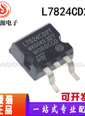 全新原装进口 贴片TO-263 L7824CD2T 三端稳压管 7824 L7824C2T