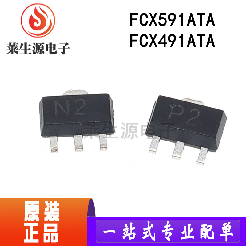 全新原装 FCX491ATA FCX591ATA 贴片三极管 SOT-89 1A 40V 晶体管 - 实物图