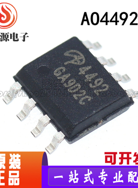 AO4492 MOSFET场效应管 N沟道 30V 14A 贴片SOP8 全新原装