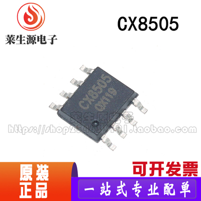 全新原装CX8505贴片SOP8IC芯片