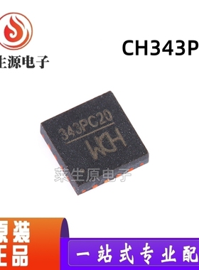 全新原装 贴片 CH343P 封装QFN-16 USB转高速串口芯片