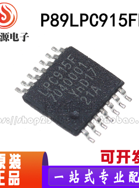 全新进口原装 贴片集成芯片 P89LPC915FDH LPC915F TSSOP-14