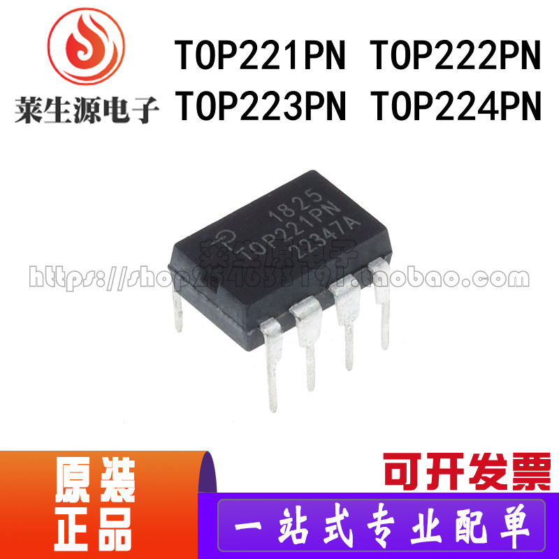 全新TOP221PN开关电源管理IC