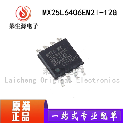 全新原装MX25L6406EM2I-12G芯片