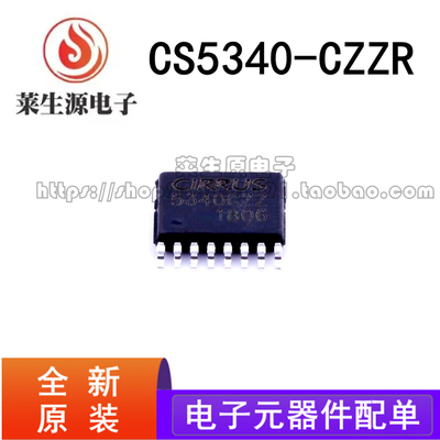 原装正品CS5340-CZZR音频芯片