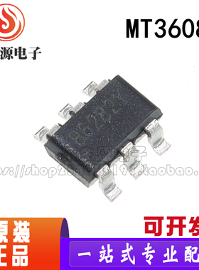 全新原装 MT3608 丝印B6286 SOT23-6 5V/1.2A 移动电源专用芯片